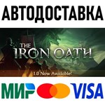 The Iron Oath * RU/KZ/СНГ/TR/AR * STEAM  АВТОДОСТАВКА