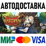 Ratopia * RU/KZ/СНГ/TR/AR * STEAM  АВТОДОСТАВКА