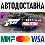 Forza Horizon 5 American Automotive Car Pack * RU/СНГ