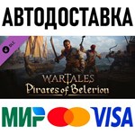 Wartales, Pirates of Belerion * RU/KZ/СНГ/TR/AR * DLC