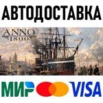 Anno 1800 - Definitive Annoversary * RU/KZ/СНГ/TR/AR