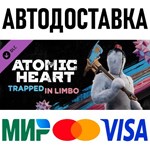 Atomic Heart - Trapped in Limbo * TR/AR * DLC * STEAM