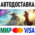 FINAL FANTASY XIV: Dawntrail - Standard Edition * RU/TR