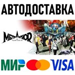 Metaphor: ReFantazio * RU/KZ/СНГ * STEAM  АВТО