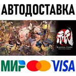 Kunitsu-Gami: Path of the Goddess * RU/KZ/СНГ/TR/AR