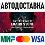 The Casting of Frank Stone Deluxe Edition * RU/СНГ/TR