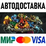 Wizard of Legend 2 * RU/KZ/СНГ/TR/AR * STEAM  АВТО