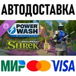 PowerWash Simulator - Особый набор  * RU/KZ/СНГ/TR/AR