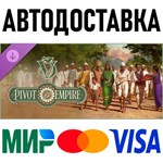 Victoria 3: Pivot of Empire * RU/KZ/СНГ/TR/AR * DLC