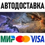 New Arc Line * RU/KZ/СНГ/TR/AR * STEAM АВТОДОСТАВКА