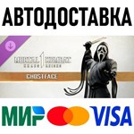 MK1: Ghostface * KZ/СНГ/TR/AR * DLC * STEAM  АВТО