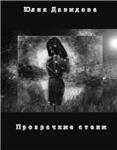 Прозрачные стены - изображение № 3