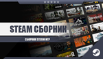Left 4 Dead 2 + BioShock Triple Pack  (Steam Аккаунт)