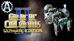 Galactic Civilizations II: Ultimate Edition (Steam Key)