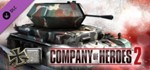 Company of Heroes 2: German Skin - Four Color Steam Key - изображение № 3