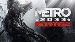 Metro 2033 Redux Steam Key RU+СНГ КЛЮЧ+ПОДАРКИ