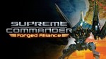 Supreme Commander Forged Alliance  STEAM РФ+СНГ+GLOBAL