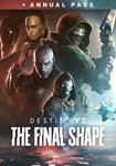 Destiny 2: The Final Shape + Annual Pass STEAM RU/СНГ