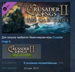 Expansion Crusader Kings II 2 The Old Gods STEAM GLOBAL