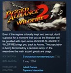 Jagged Alliance 2 Wildfire STEAM KEY GLOBAL+РОССИЯ
