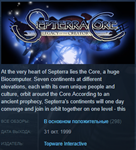 Septerra Core STEAM KEY REGION FREE GLOBAL