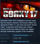 Gorky 17 STEAM KEY REGION FREE GLOBAL 
