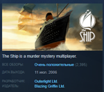 The Ship: Murder Party Complete Pack STEAM KEY GLOBAL
