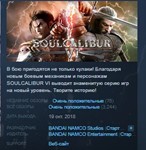SOULCALIBUR 6 VI STEAM KEY СТИМ КЛЮЧ ЛИЦЕНЗИЯ