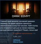 Dark Egypt STEAM KEY REGION FREE GLOBAL