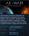 AI War: Fleet Command STEAM KEY REGION FREE GLOBAL