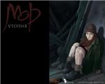 Pathologic / Мор Утопия DRM Free Лицензион дистрибутив