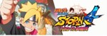 NARUTO SHIPPUDEN: ULTIMATE NINJA STORM 4 ROAD TO BORUTO