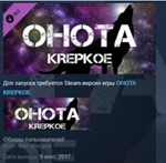 OHOTA KREPKOE - Soundtrack  STEAM KEY GLOBAL+РОССИЯ