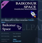 Baikonur Space Dazzling Wallpapers  STEAM KEY GLOBAL