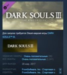 DARK SOULS III - The Ringed City STEAM KEY ЛИЦЕНЗИЯ