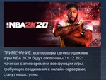 NBA 2K20 STEAM KEY РОССИЯ +СНГ СТИМ КЛЮЧ ЛИЦЕНЗИЯ