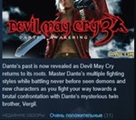 Devil May Cry 3 Special Edition STEAM KEY КЛЮЧ ЛИЦЕНЗ