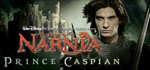 The Chronicles of Narnia- Prince Caspian (Steam M/ ROW)