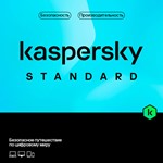 Подписка Kaspersky Standard (1УСТ-1ГОД)