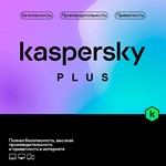 Подписка Kaspersky Plus (1УСТ-1ГОД)
