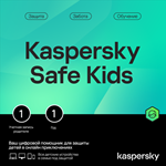 Подписка Kaspersky Safe Kids (1ГОД)