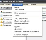 Автосервис Professional (СТО, Автомойка, Шиномонтаж) - изображение № 7