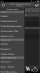 Мой автопарк для Android - изображение № 5
