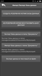 Мой автопарк для Android - изображение № 8