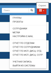 Аскиз-Web-Business (контроль задач, поручений...) - изображение № 5