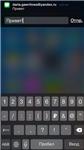 Прописка UDID iOS8 - изображение № 4