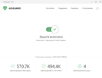 Adguard  Персональная  3 устройства 1 год - изображение № 2