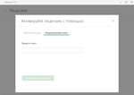 Adguard Семейная 9 устройств  1 год - изображение № 5