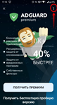 Adguard Семейная 9 устройств  1 год - изображение № 9