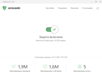 Adguard Семейная 9 устройств  1 год - изображение № 2